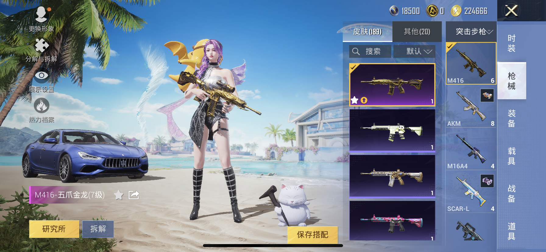 HPDN3324865和平精英账号详情图12 HPDN3324865和平精英账号详情图12