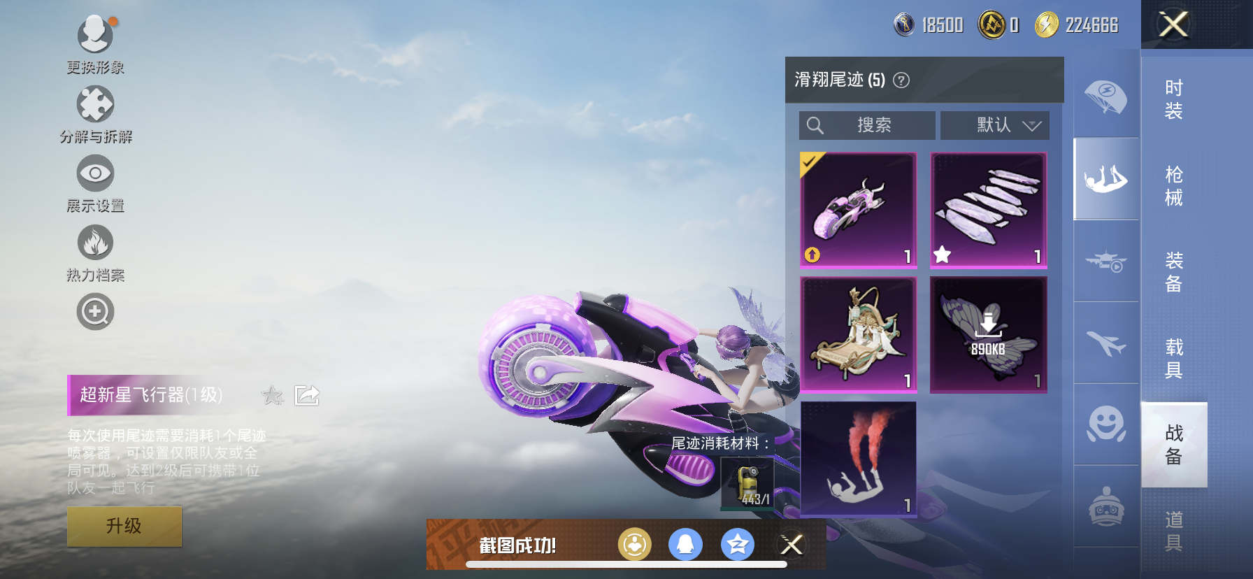 HPDN3324865和平精英账号详情图5 HPDN3324865和平精英账号详情图5