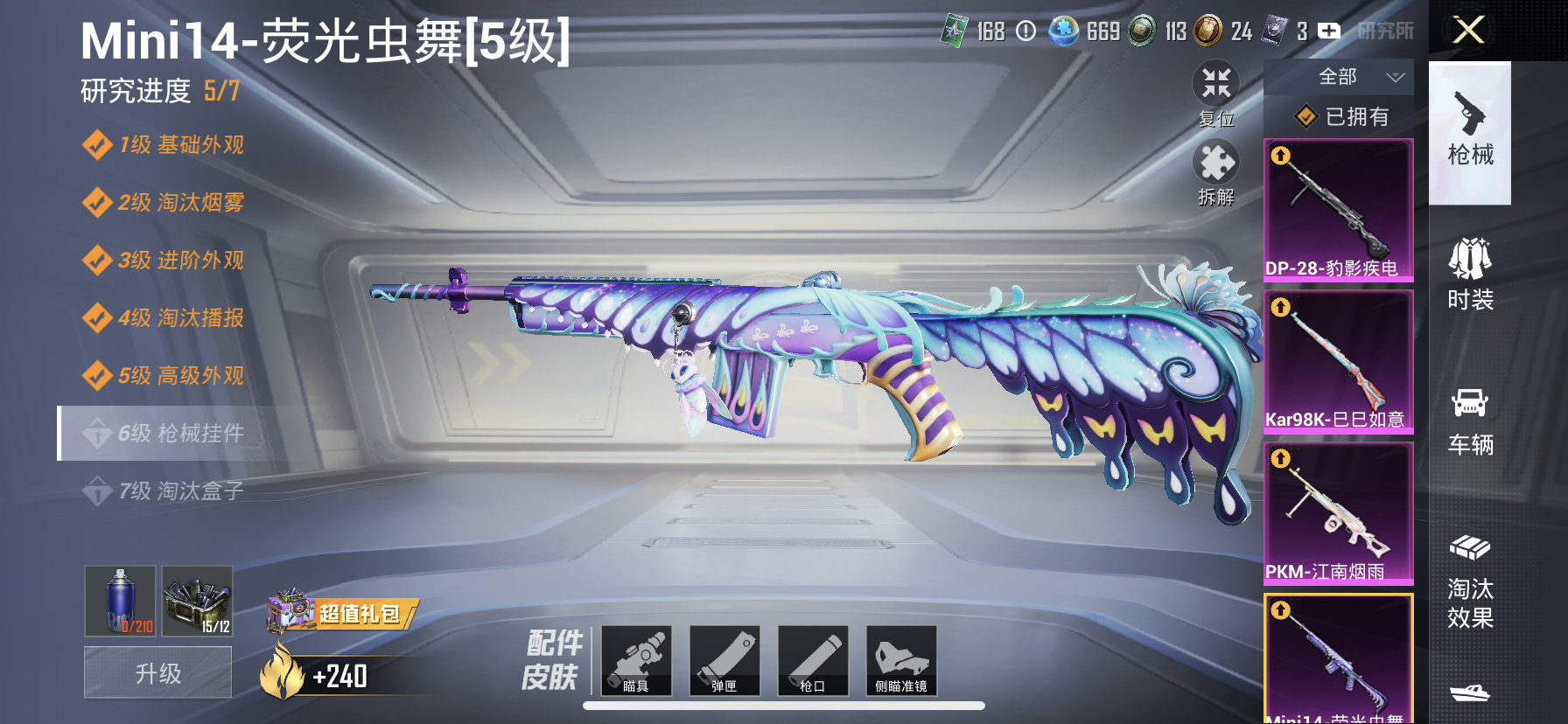 HPDN3324865和平精英账号详情图7 HPDN3324865和平精英账号详情图7