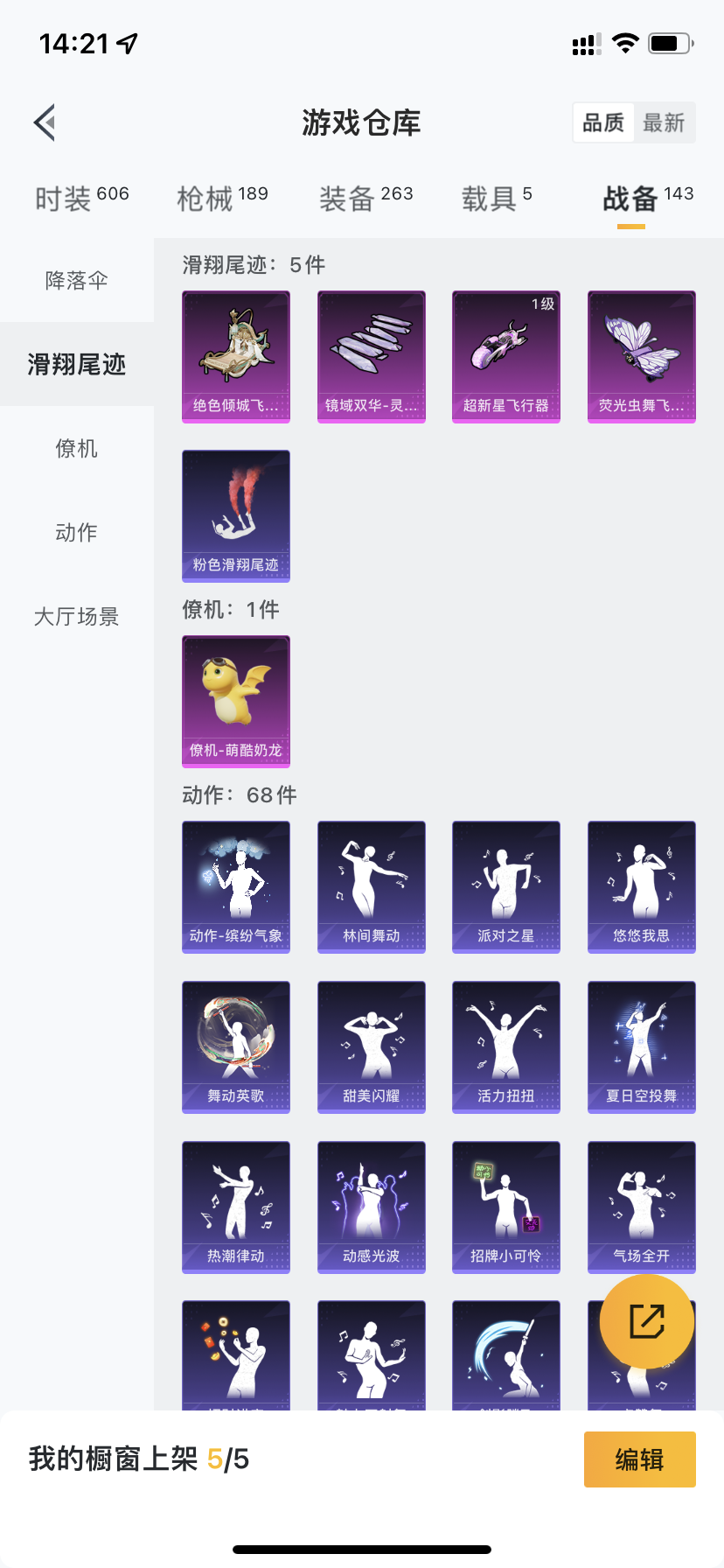 HPDN3324865和平精英账号详情图20 HPDN3324865和平精英账号详情图20