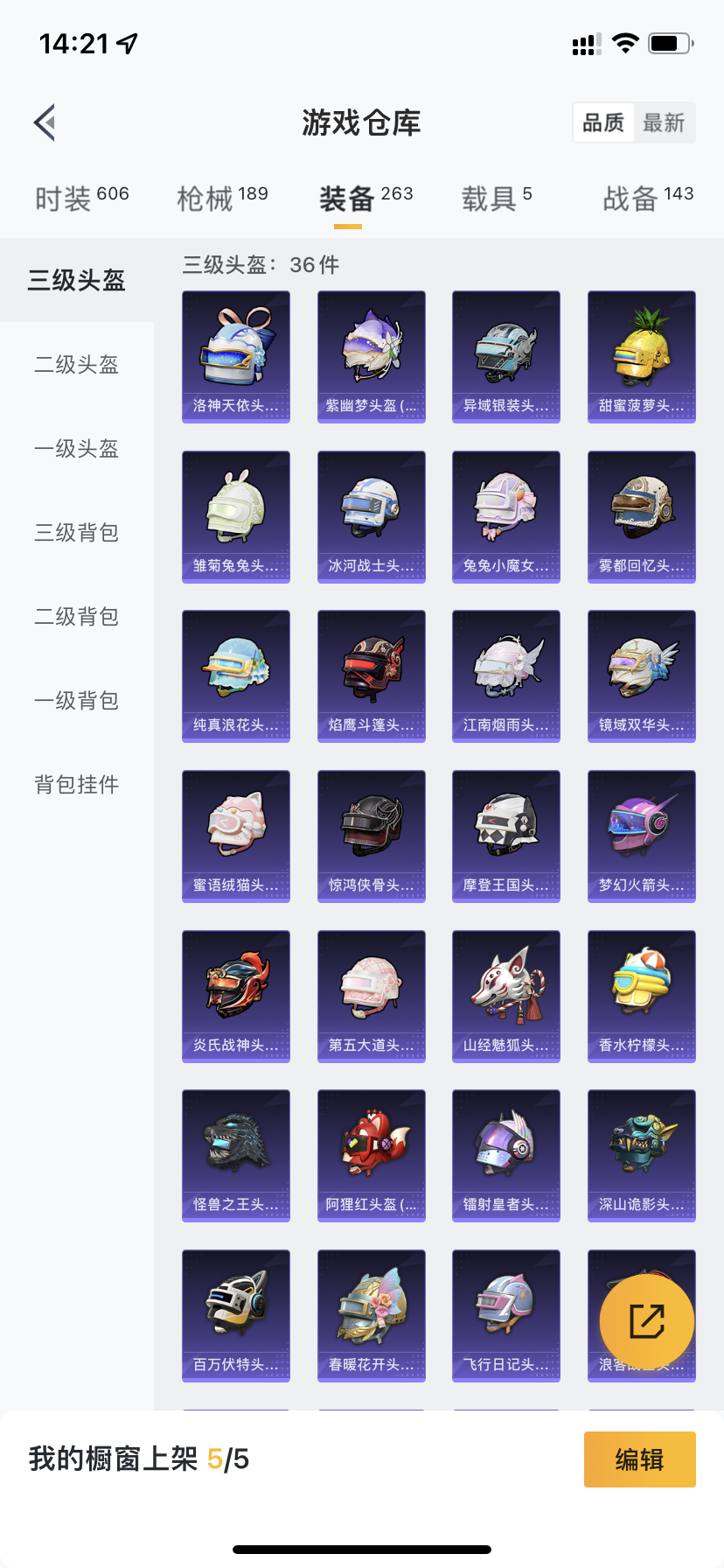 HPDN3324865和平精英账号详情图23 HPDN3324865和平精英账号详情图23