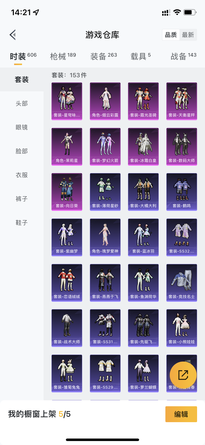 HPDN3324865和平精英账号详情图21 HPDN3324865和平精英账号详情图21