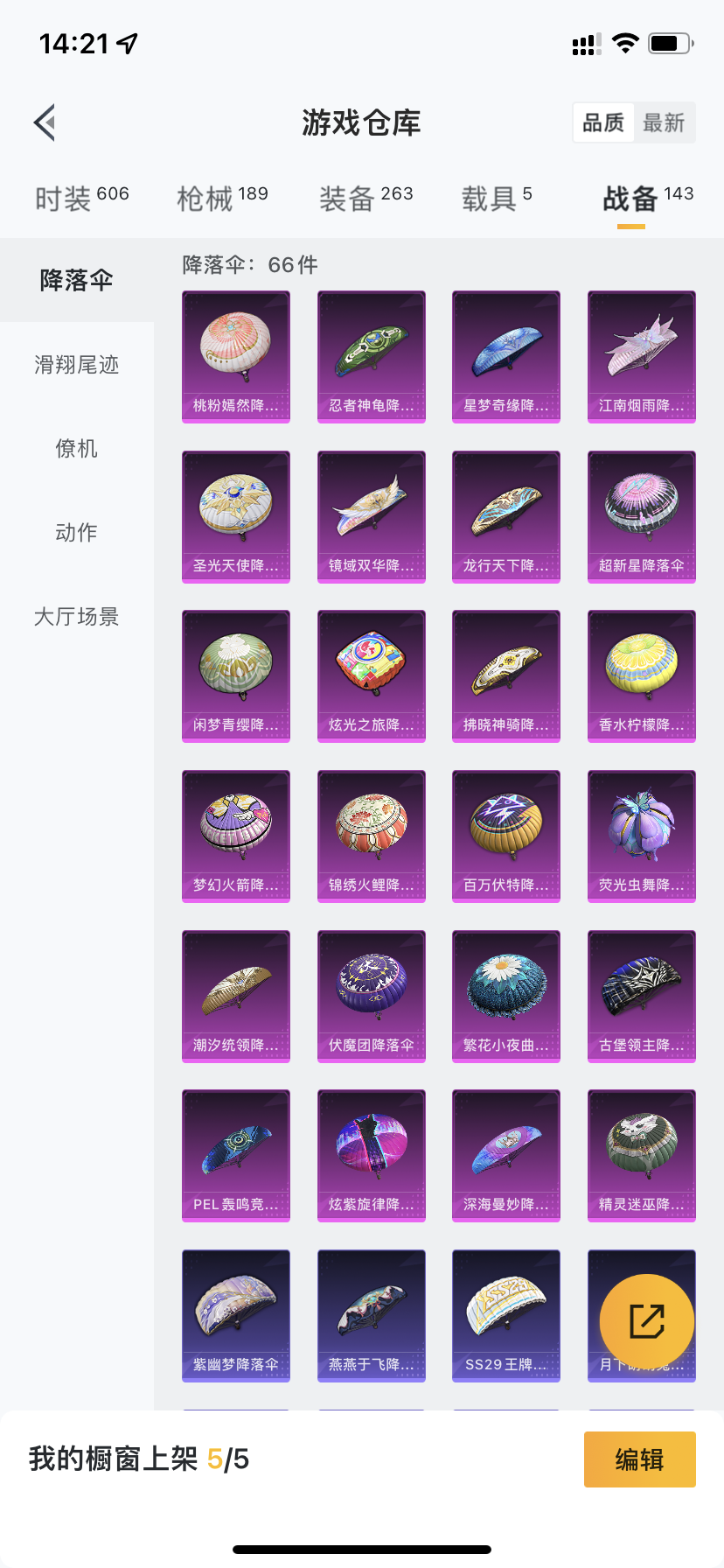 HPDN3324865和平精英账号详情图22 HPDN3324865和平精英账号详情图22