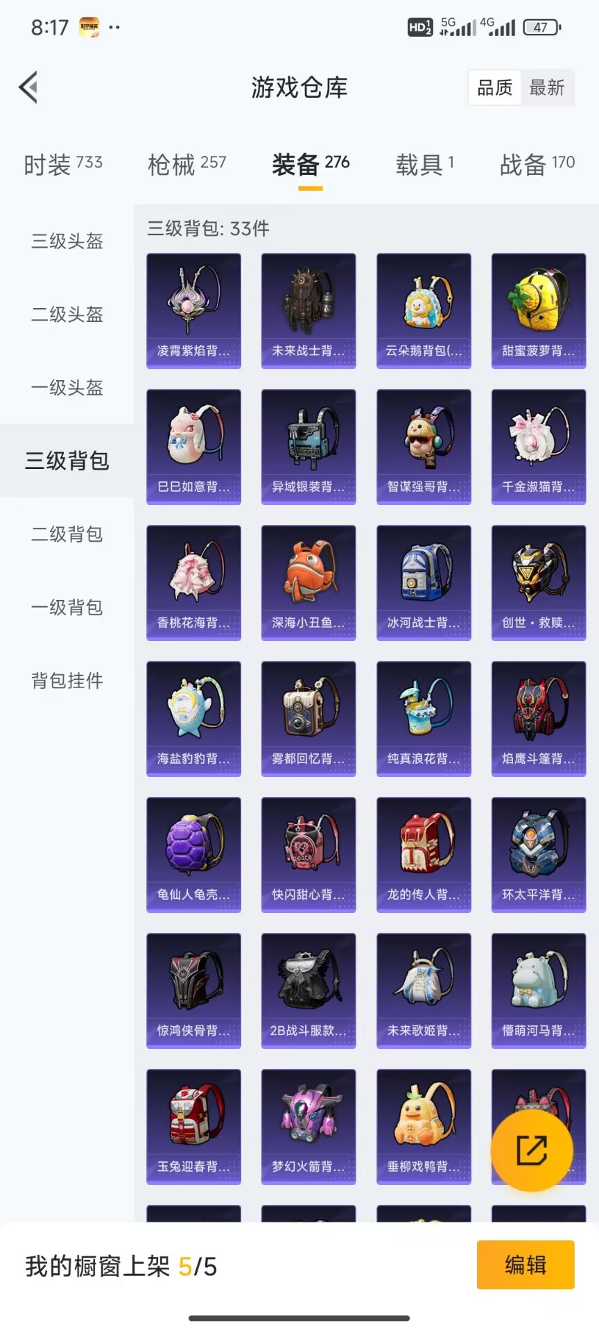 HPDN3324912和平精英账号详情图14 HPDN3324912和平精英账号详情图14