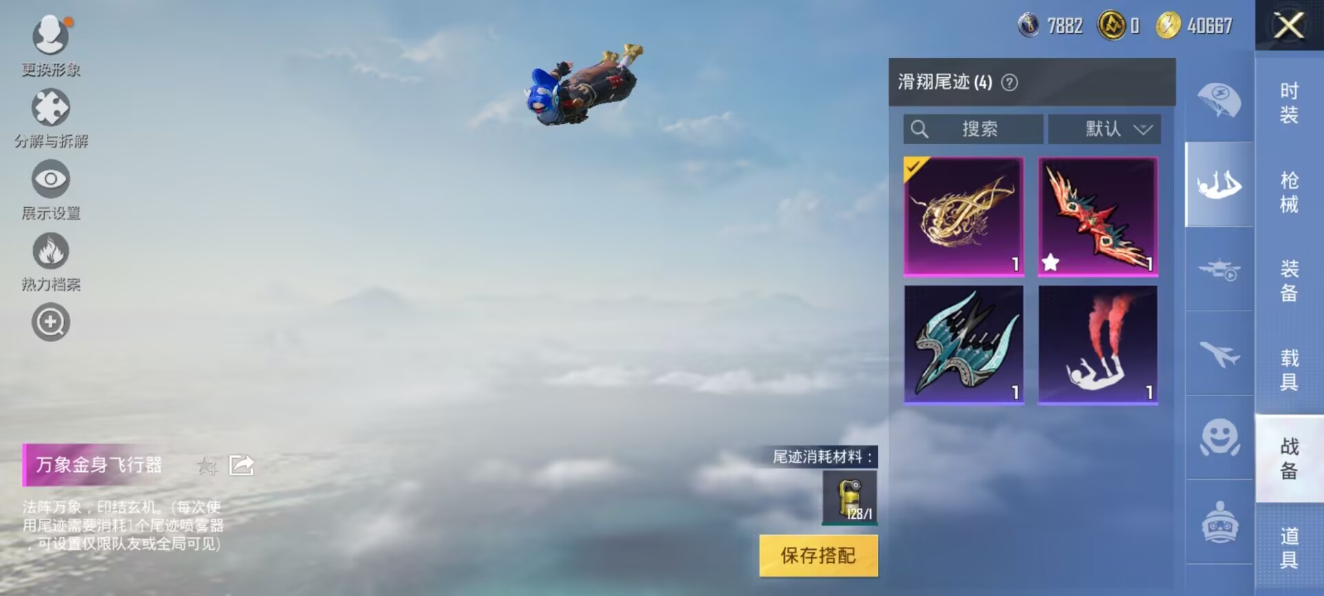 HPDN3324912和平精英账号详情图13 HPDN3324912和平精英账号详情图13