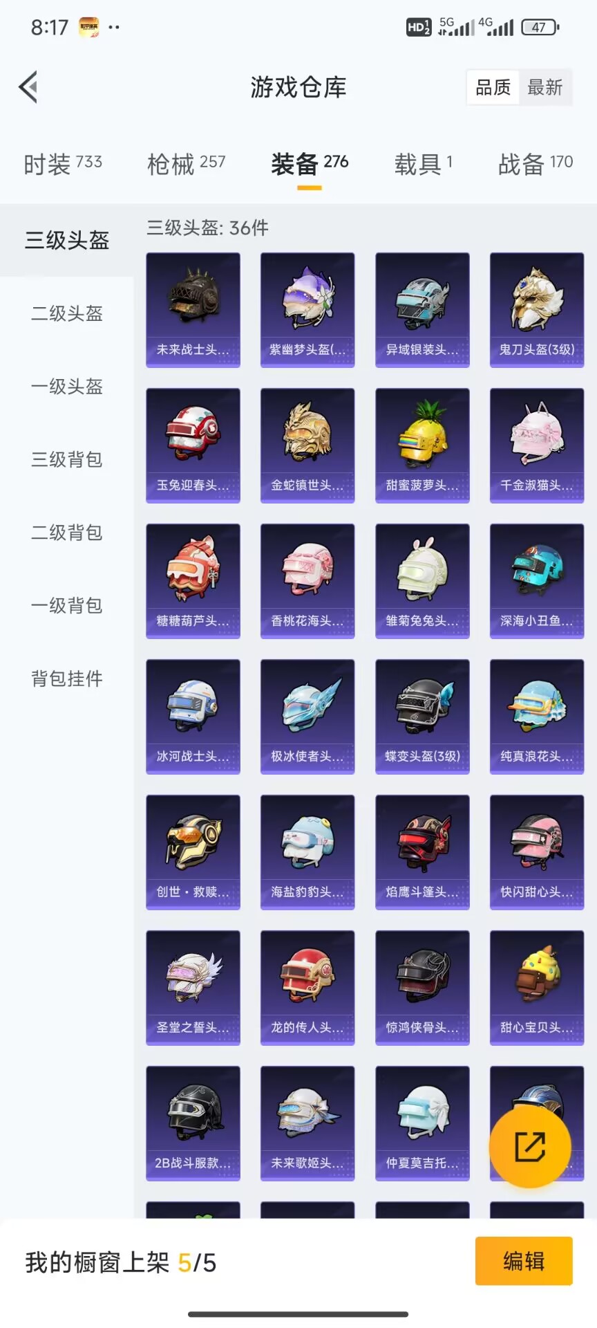 HPDN3324912和平精英账号详情图5 HPDN3324912和平精英账号详情图5