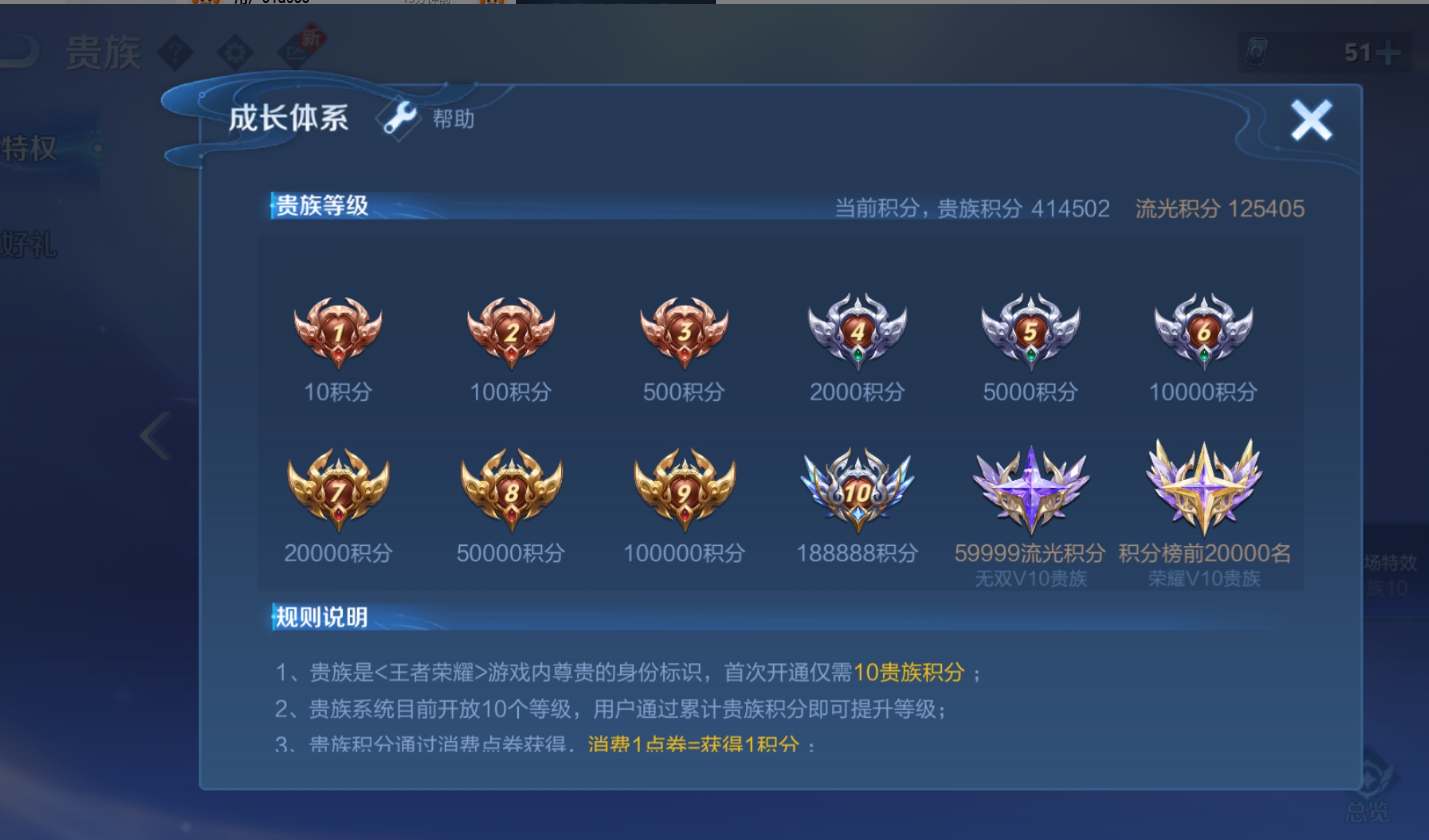 WZQM3275390王者荣耀账号详情图8