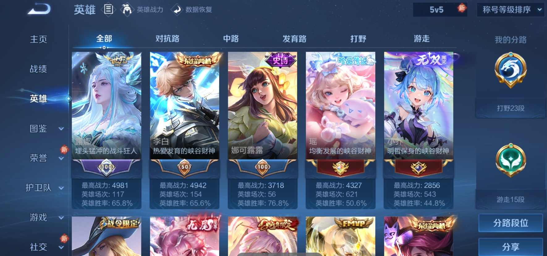 WZQM3275390王者荣耀账号详情图7