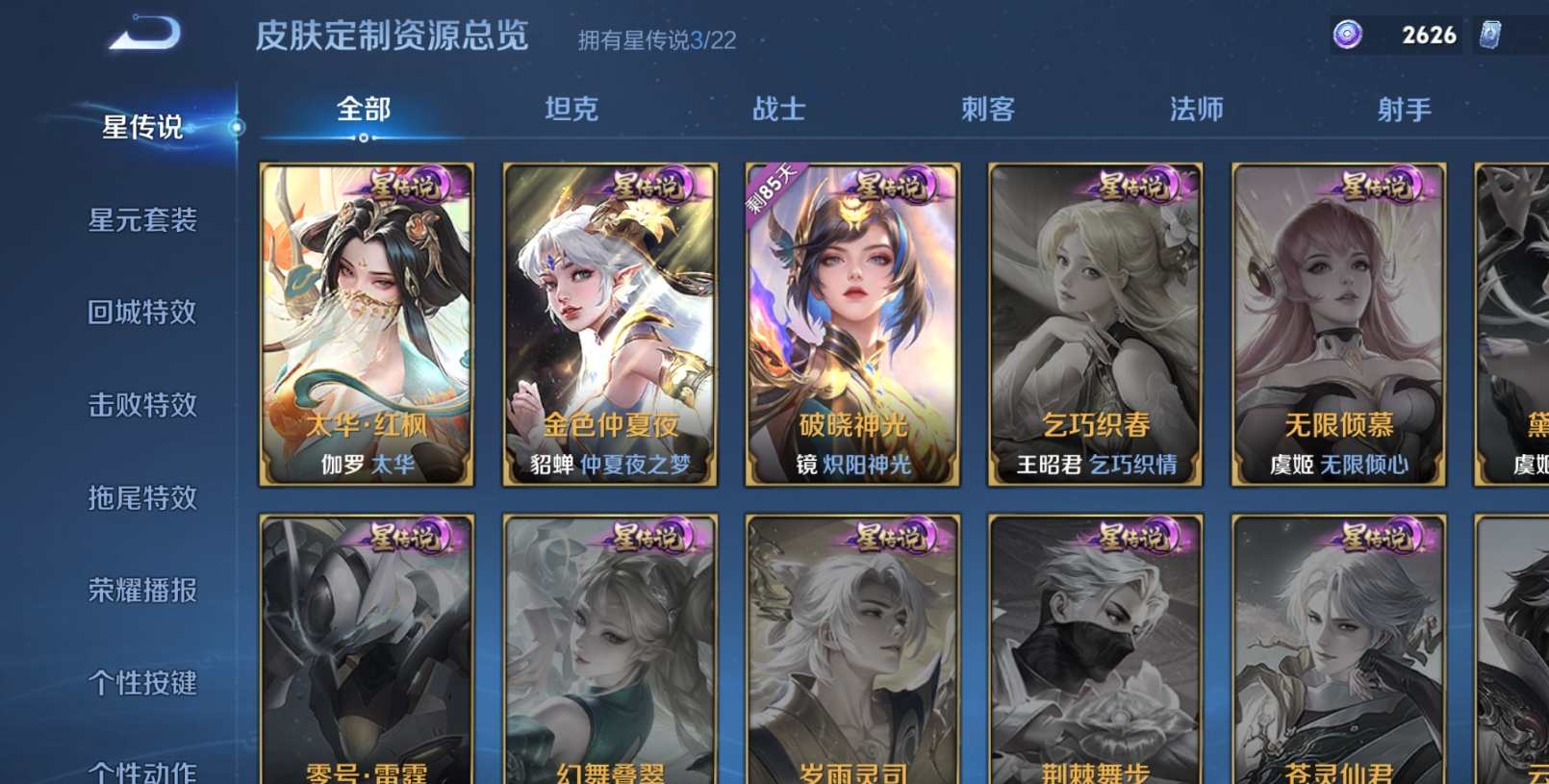 WZQM3275390王者荣耀账号详情图5