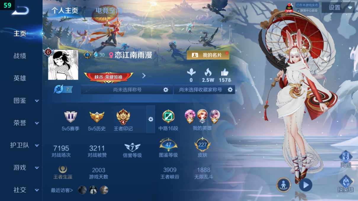 WZQM3269410王者荣耀账号详情图12 WZQM3269410王者荣耀账号详情图12