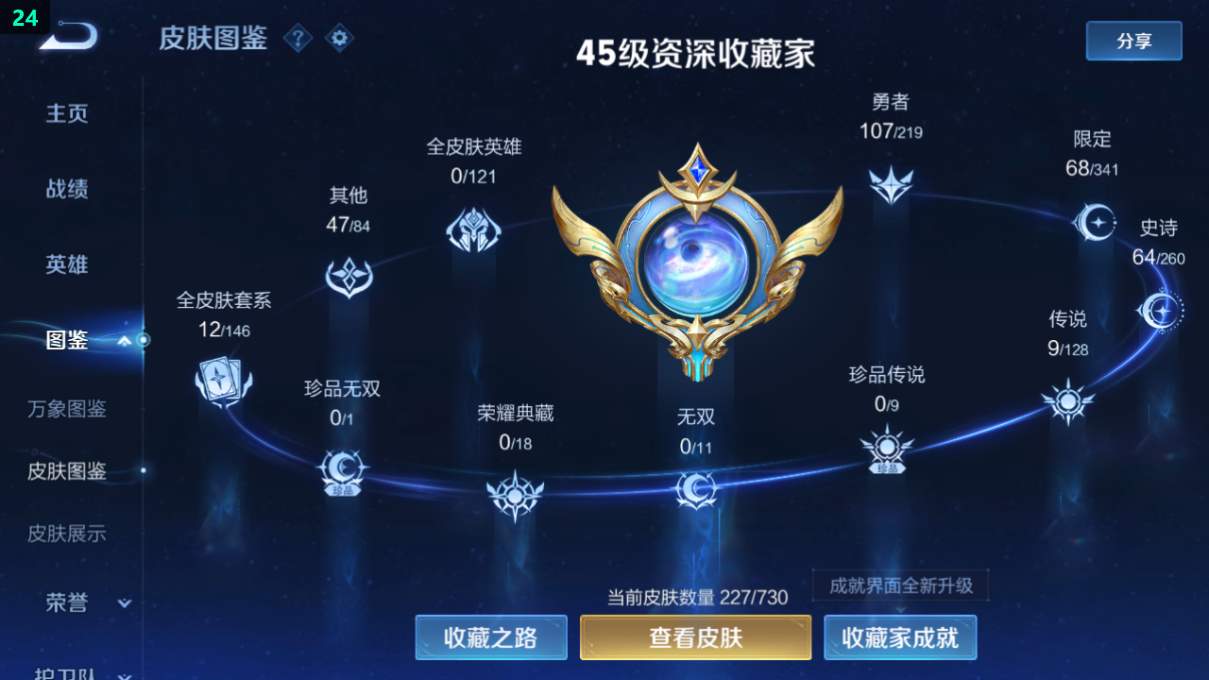 WZQM3269410王者荣耀账号详情图9 WZQM3269410王者荣耀账号详情图9
