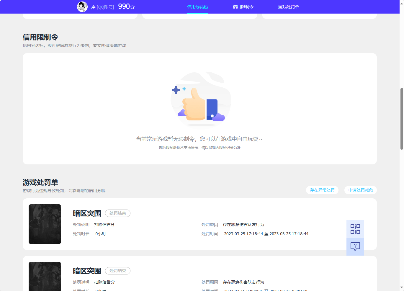 WZQM3269410王者荣耀账号详情图7 WZQM3269410王者荣耀账号详情图7