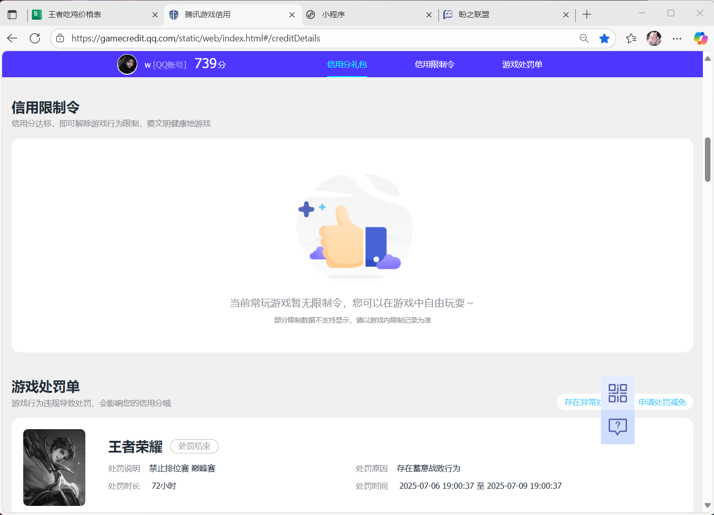 WZQM3270433王者荣耀账号详情图10 WZQM3270433王者荣耀账号详情图10