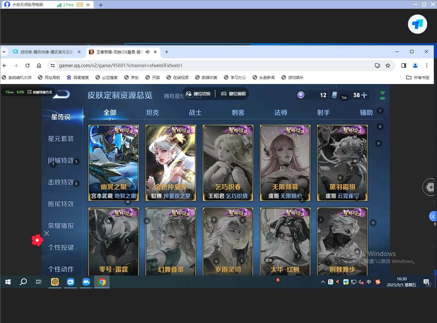 WZQM3270433王者荣耀账号详情图7 WZQM3270433王者荣耀账号详情图7