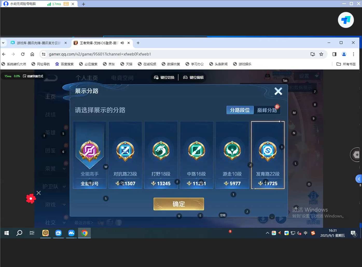 WZQM3270433王者荣耀账号详情图4 WZQM3270433王者荣耀账号详情图4