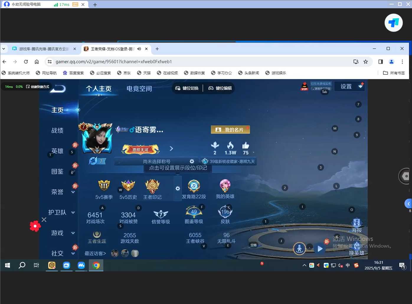 WZQM3270433王者荣耀账号详情图5 WZQM3270433王者荣耀账号详情图5