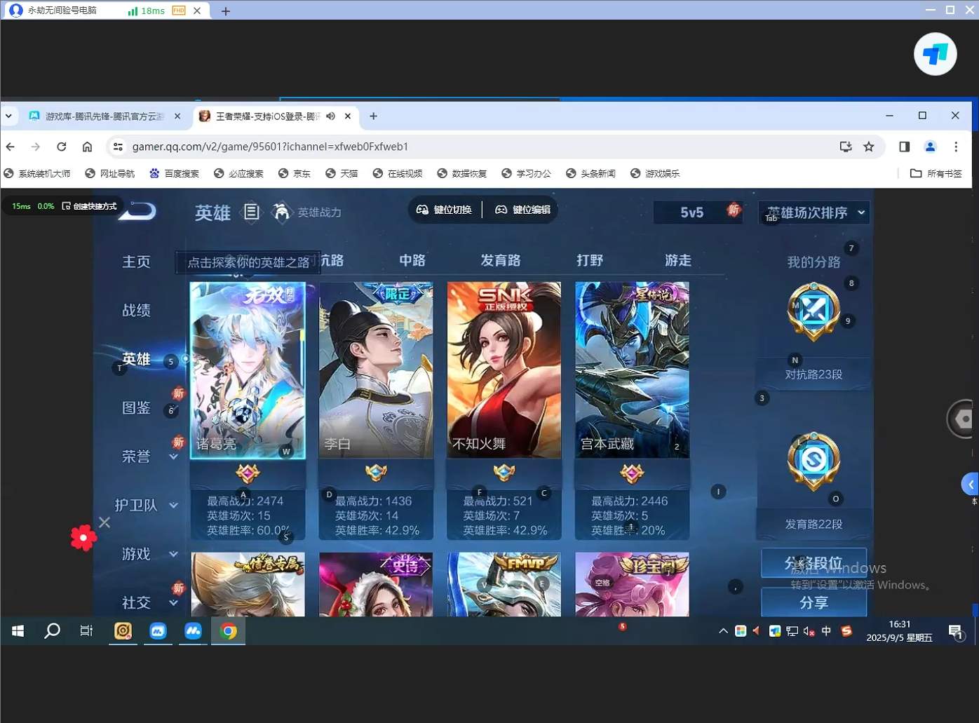 WZQM3270433王者荣耀账号详情图6 WZQM3270433王者荣耀账号详情图6