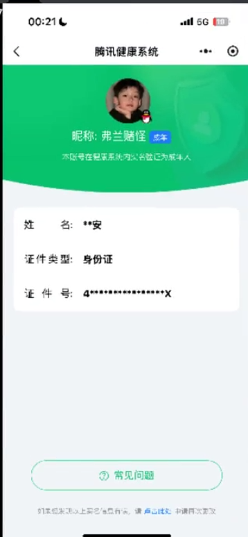 WZQM3268117王者荣耀账号详情图12 WZQM3268117王者荣耀账号详情图12