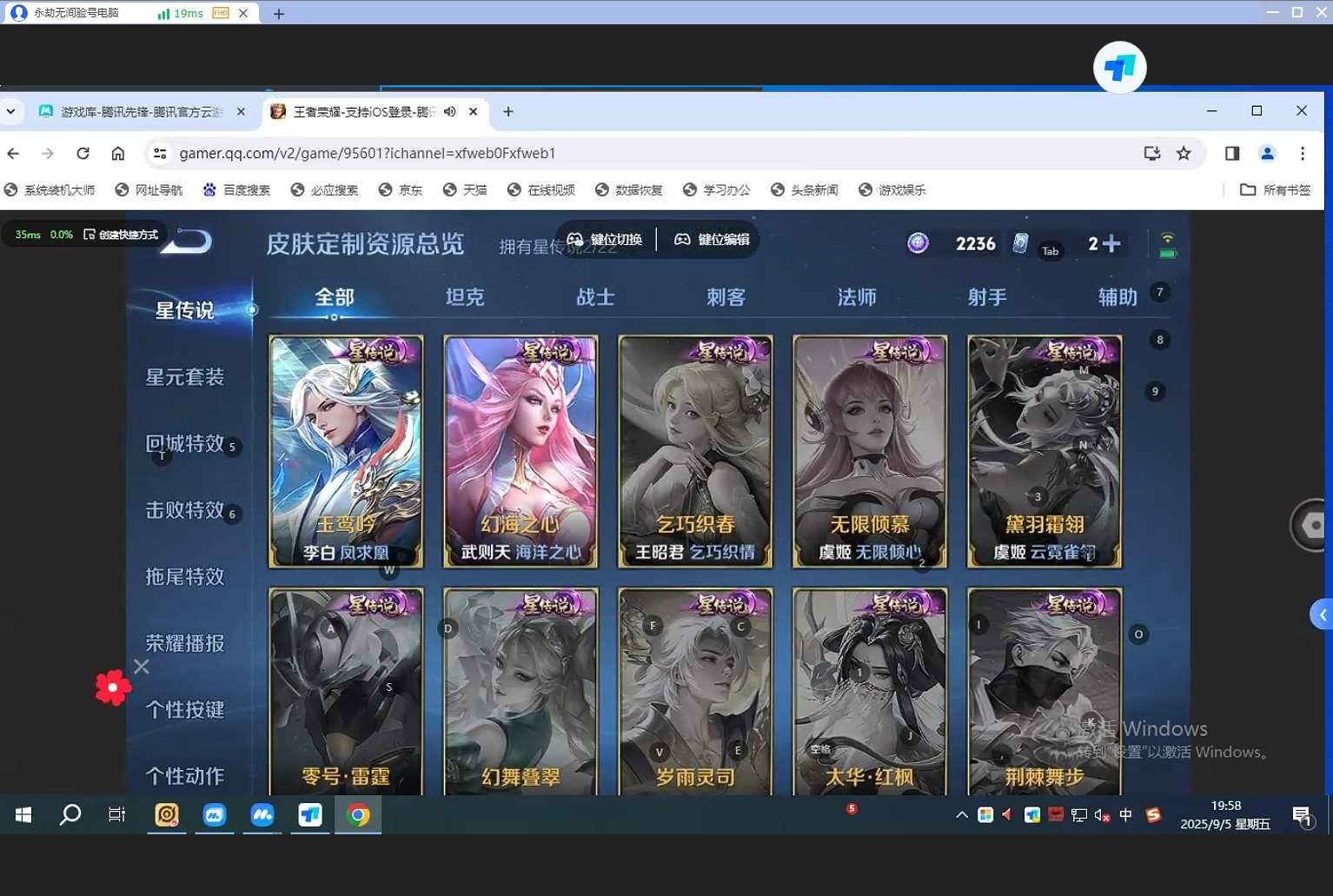 WZQM3268117王者荣耀账号详情图8 WZQM3268117王者荣耀账号详情图8
