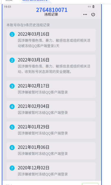 WZQM3268117王者荣耀账号详情图9 WZQM3268117王者荣耀账号详情图9