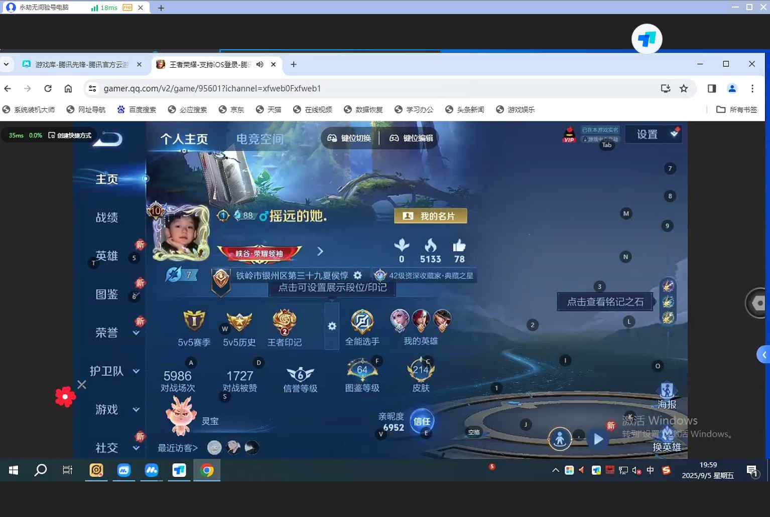 WZQM3268117王者荣耀账号详情图7 WZQM3268117王者荣耀账号详情图7