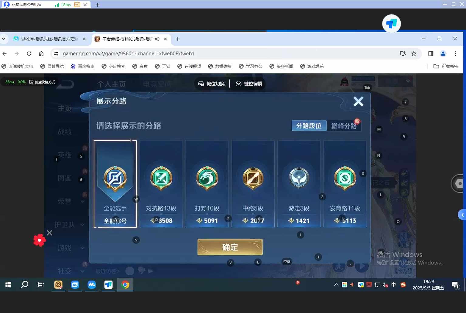 WZQM3268117王者荣耀账号详情图5 WZQM3268117王者荣耀账号详情图5