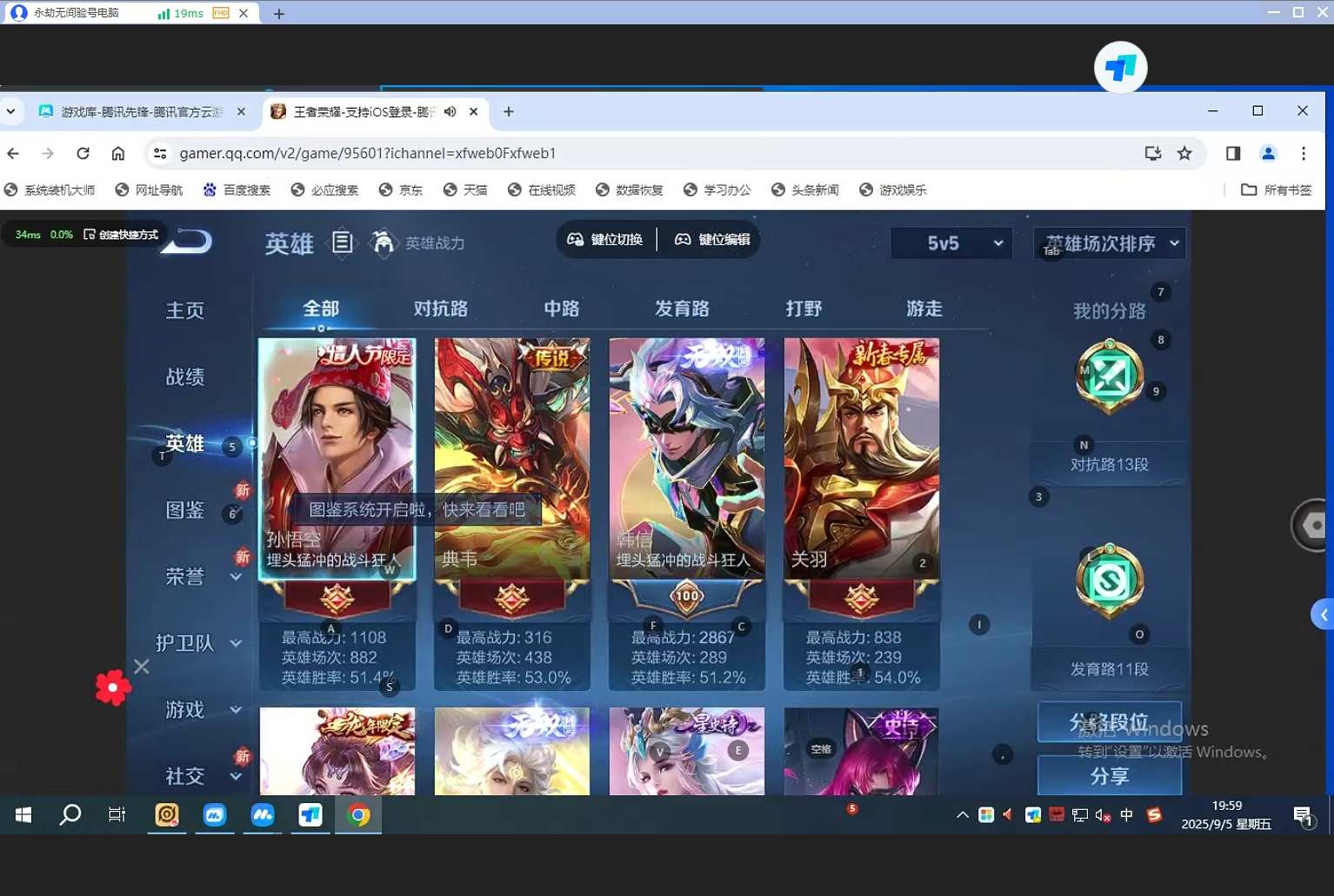WZQM3268117王者荣耀账号详情图4 WZQM3268117王者荣耀账号详情图4