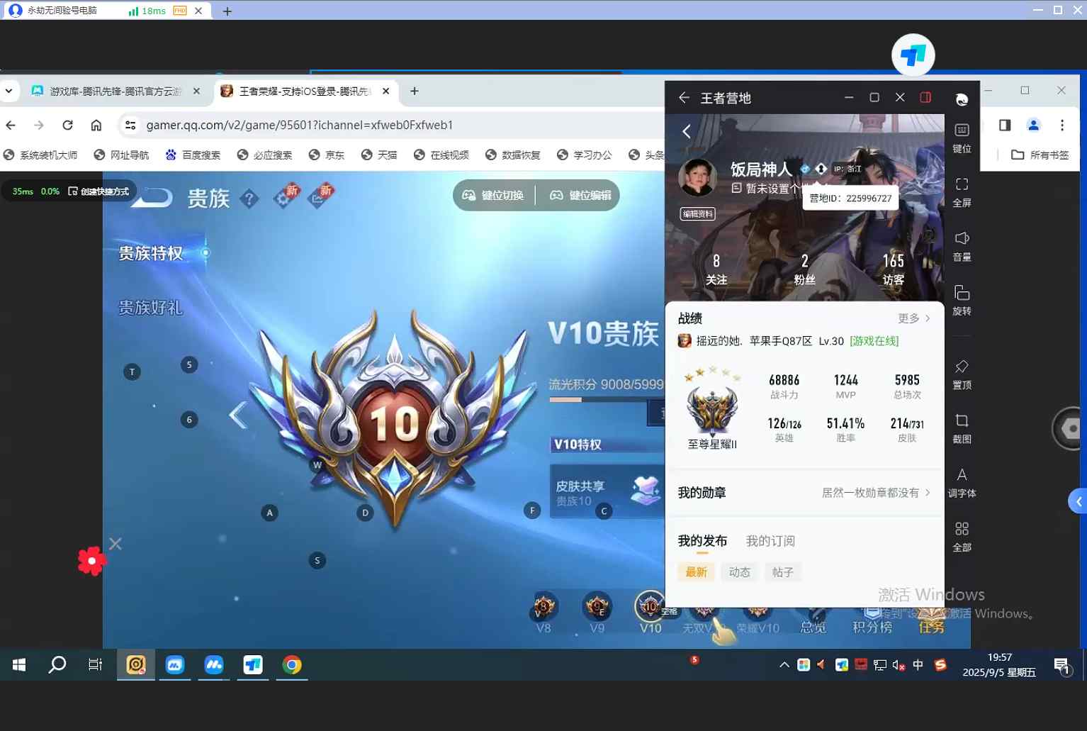 WZQM3268117王者荣耀账号详情图6 WZQM3268117王者荣耀账号详情图6