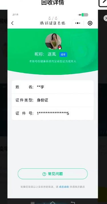 WZQM3268067王者荣耀账号详情图11 WZQM3268067王者荣耀账号详情图11