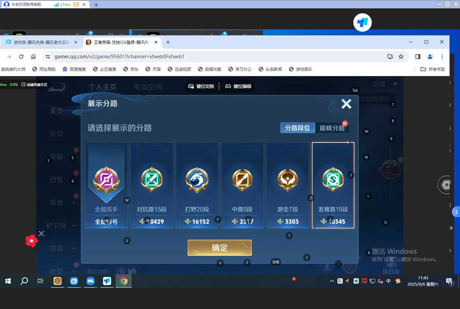 WZQM3268067王者荣耀账号详情图10 WZQM3268067王者荣耀账号详情图10