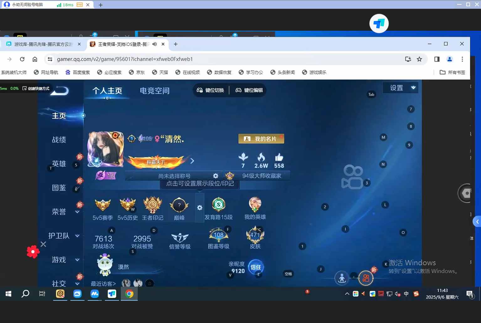 WZQM3268067王者荣耀账号详情图7 WZQM3268067王者荣耀账号详情图7