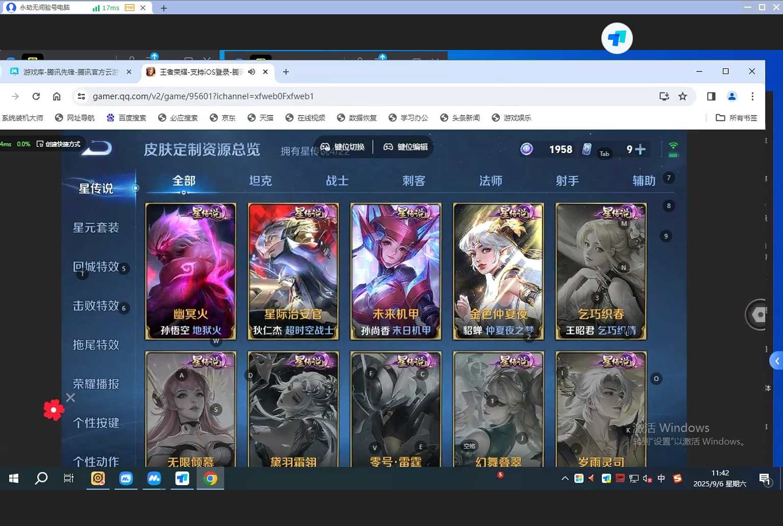 WZQM3268067王者荣耀账号详情图8 WZQM3268067王者荣耀账号详情图8
