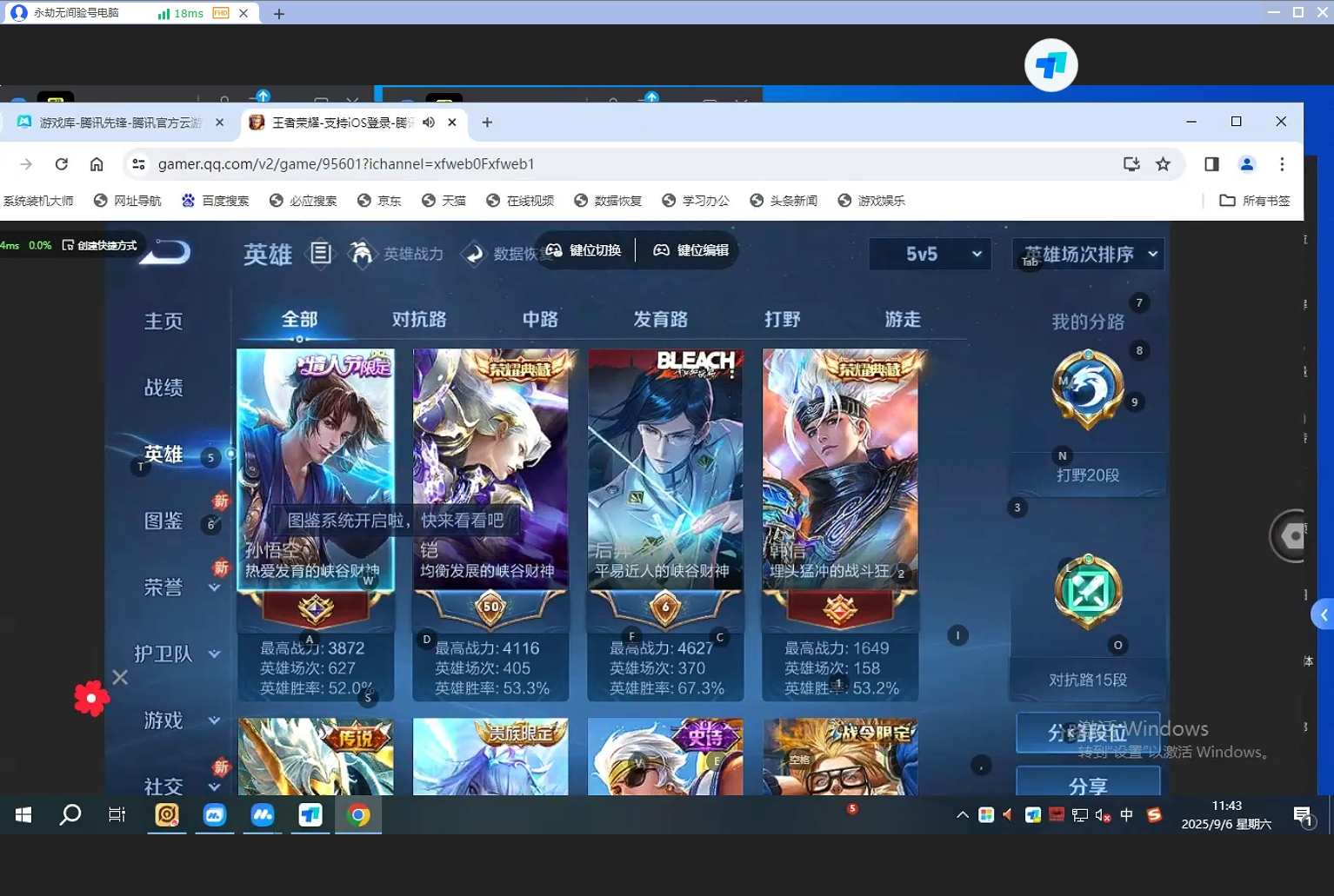 WZQM3268067王者荣耀账号详情图6 WZQM3268067王者荣耀账号详情图6