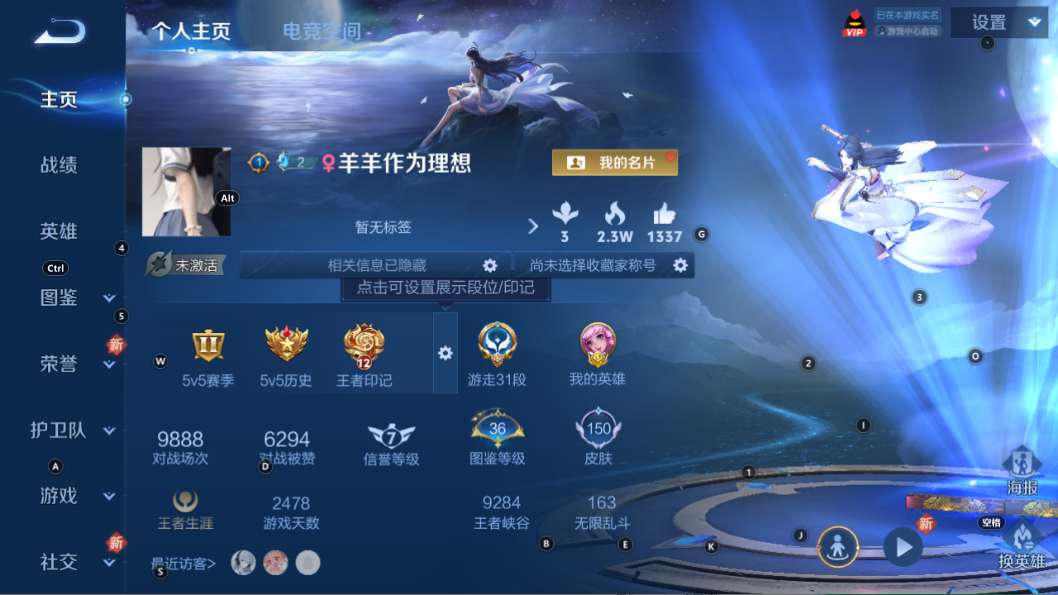 WZQM3269406王者荣耀账号详情图8 WZQM3269406王者荣耀账号详情图8