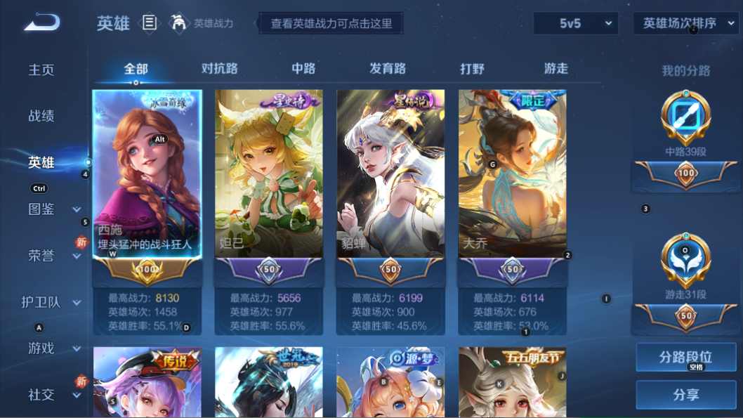 WZQM3269406王者荣耀账号详情图6 WZQM3269406王者荣耀账号详情图6
