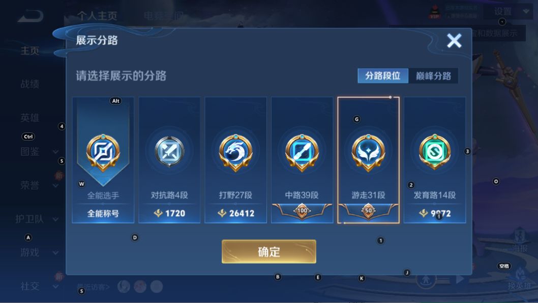 WZQM3269406王者荣耀账号详情图7 WZQM3269406王者荣耀账号详情图7