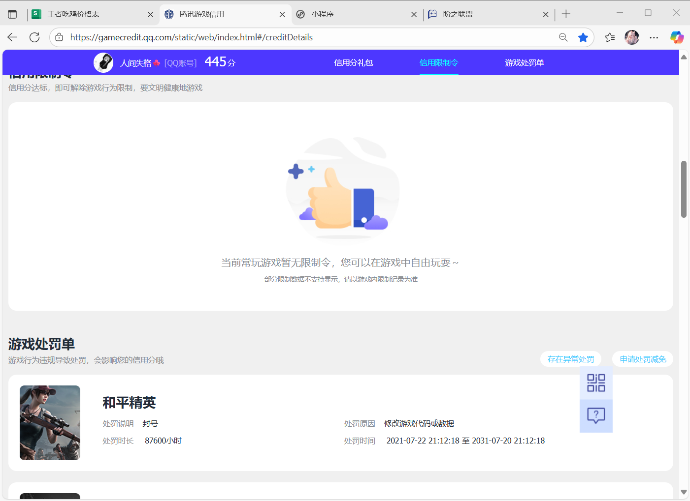 WZQM3269405王者荣耀账号详情图11 WZQM3269405王者荣耀账号详情图11