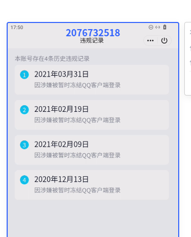 WZQM3269405王者荣耀账号详情图10 WZQM3269405王者荣耀账号详情图10