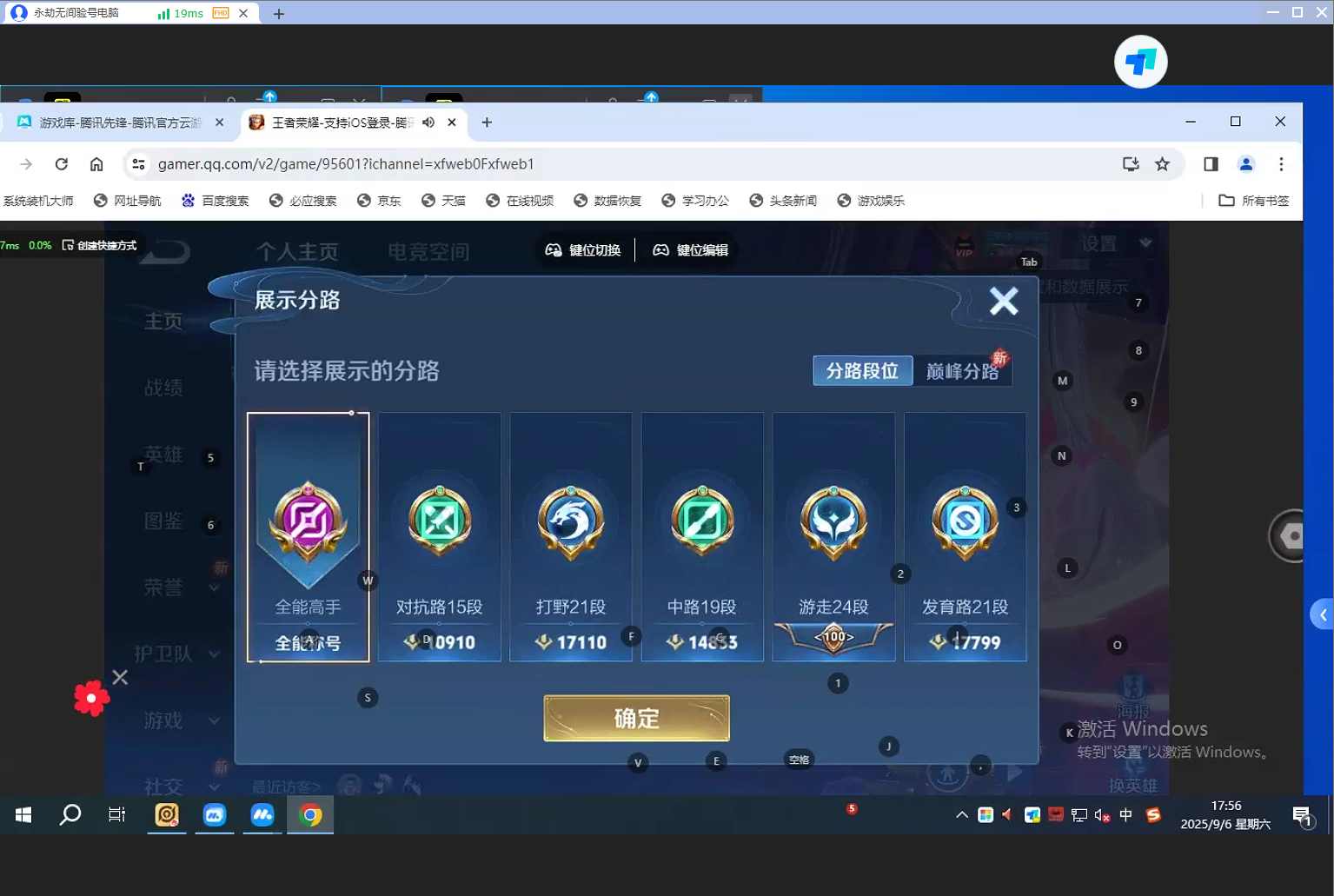 WZQM3269405王者荣耀账号详情图9 WZQM3269405王者荣耀账号详情图9
