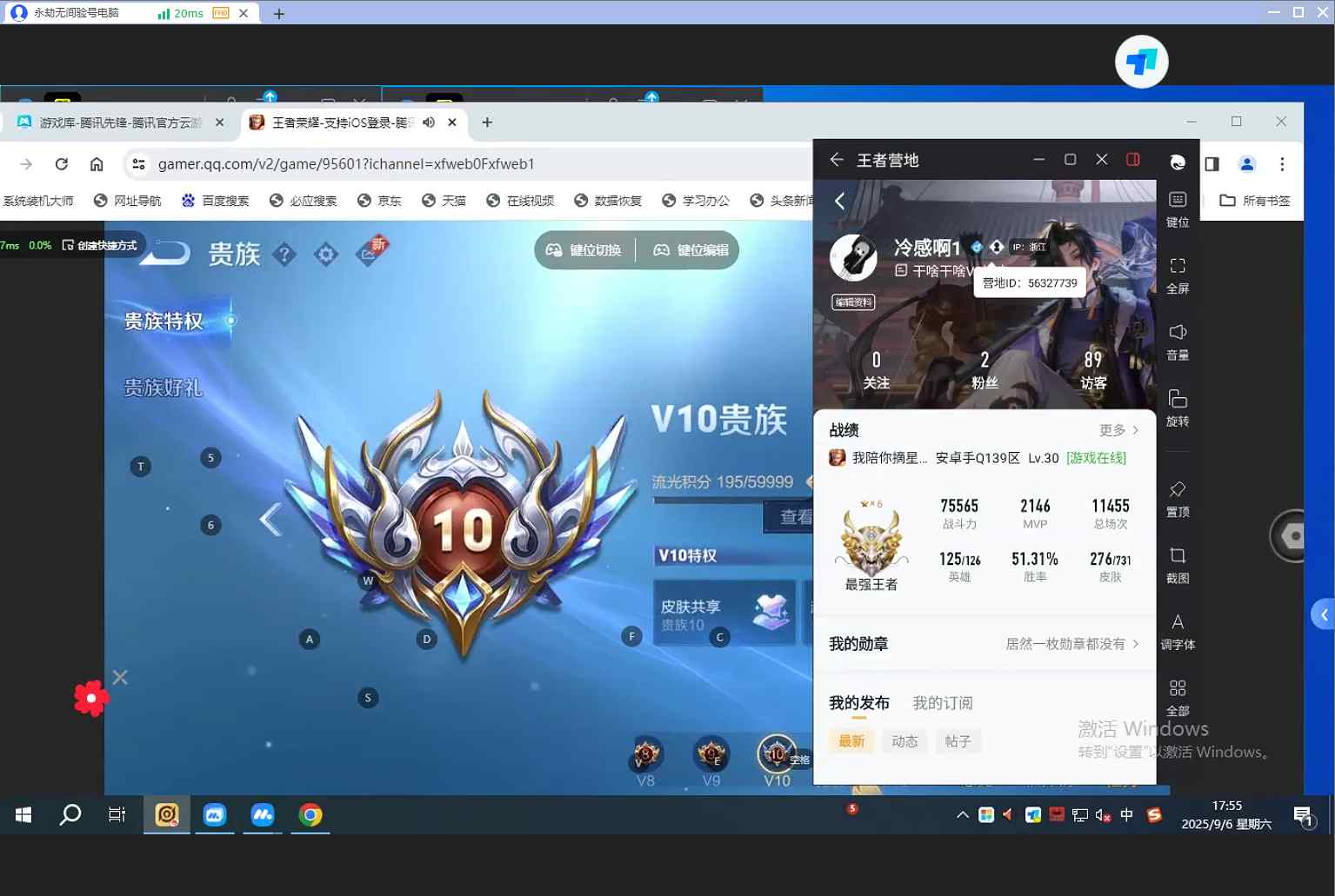 WZQM3269405王者荣耀账号详情图8 WZQM3269405王者荣耀账号详情图8