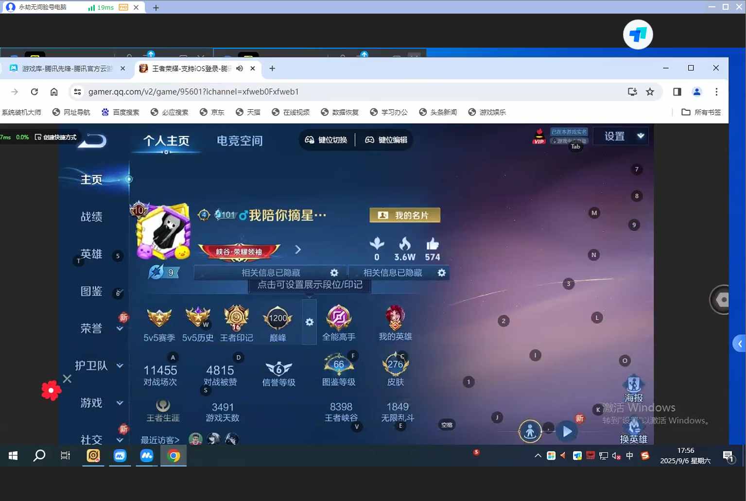 WZQM3269405王者荣耀账号详情图6 WZQM3269405王者荣耀账号详情图6