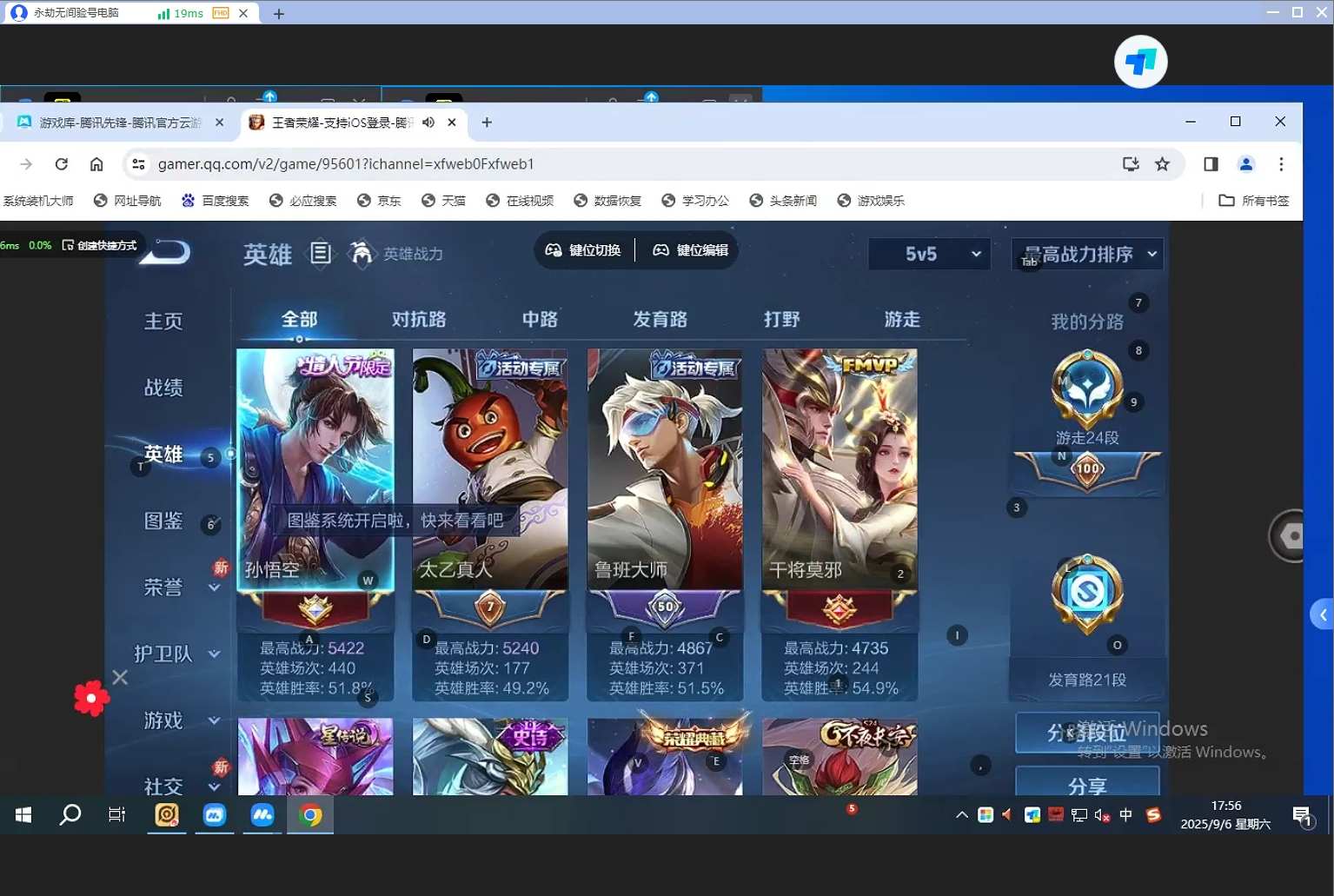 WZQM3269405王者荣耀账号详情图5 WZQM3269405王者荣耀账号详情图5