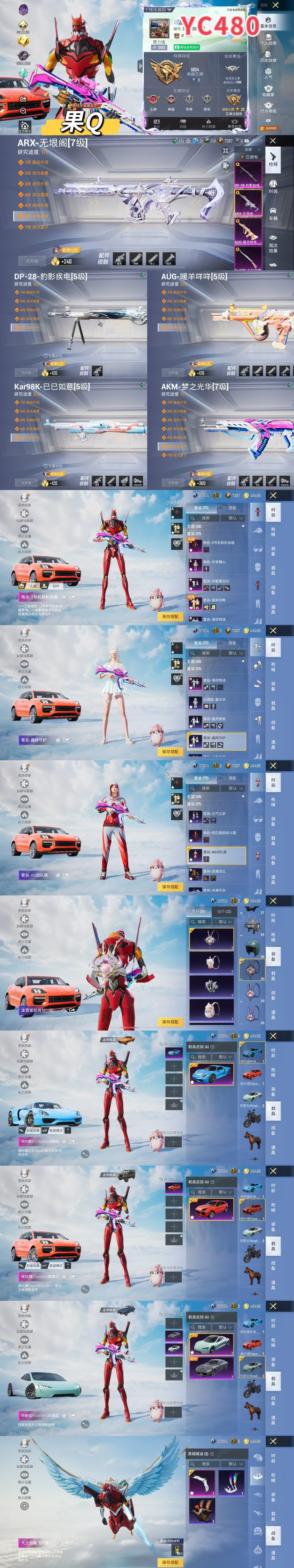 HPTXW3324995和平精英账号详情图2