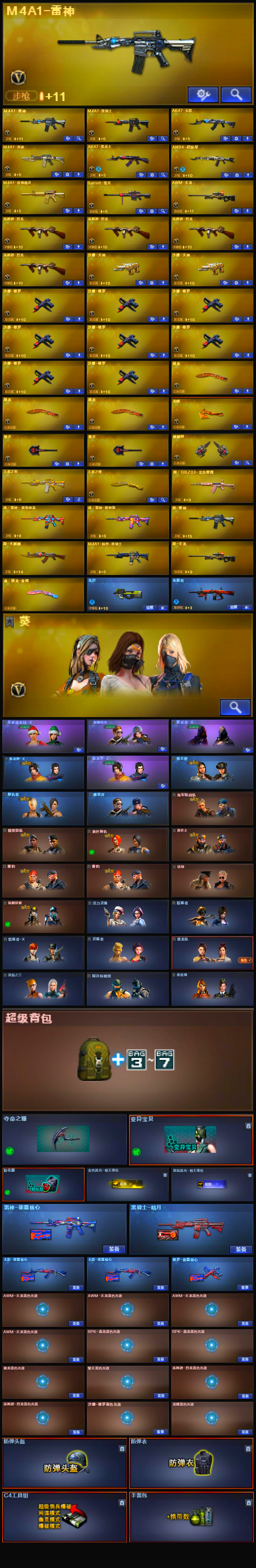 CFLX329298穿越火线账号详情图2 CFLX329298穿越火线账号详情图2