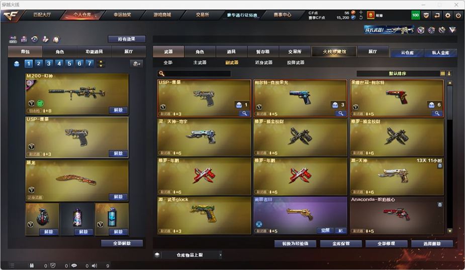 CFQM328887穿越火线账号详情图7