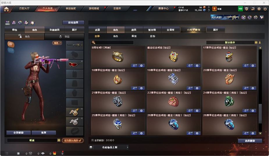 CFQM328887穿越火线账号详情图39
