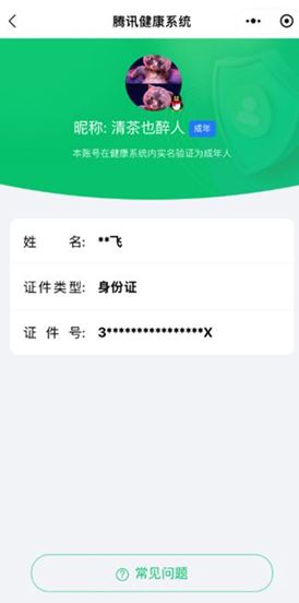 CFQM328887穿越火线账号详情图47