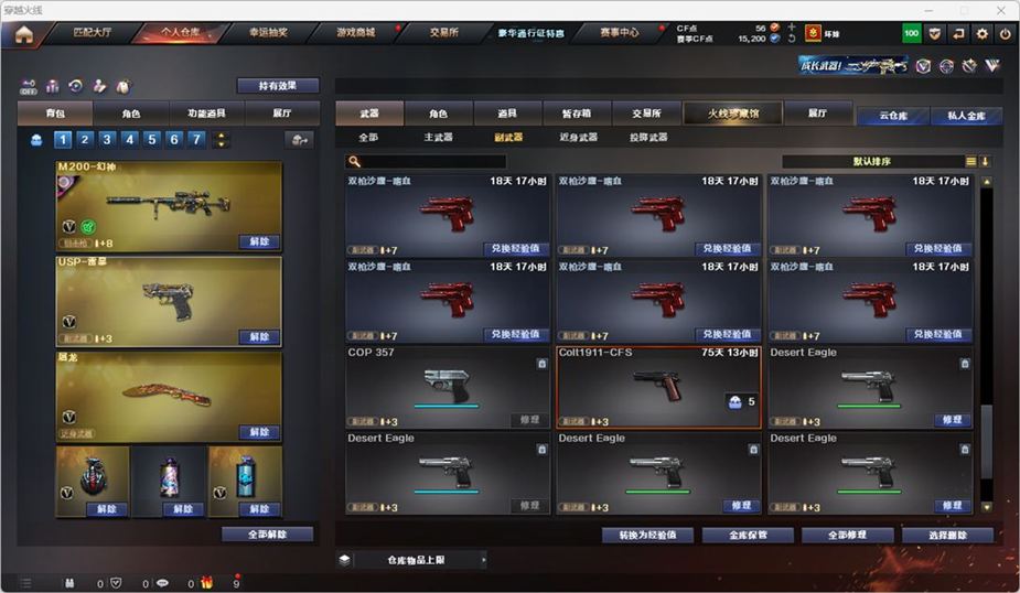 CFQM328887穿越火线账号详情图12