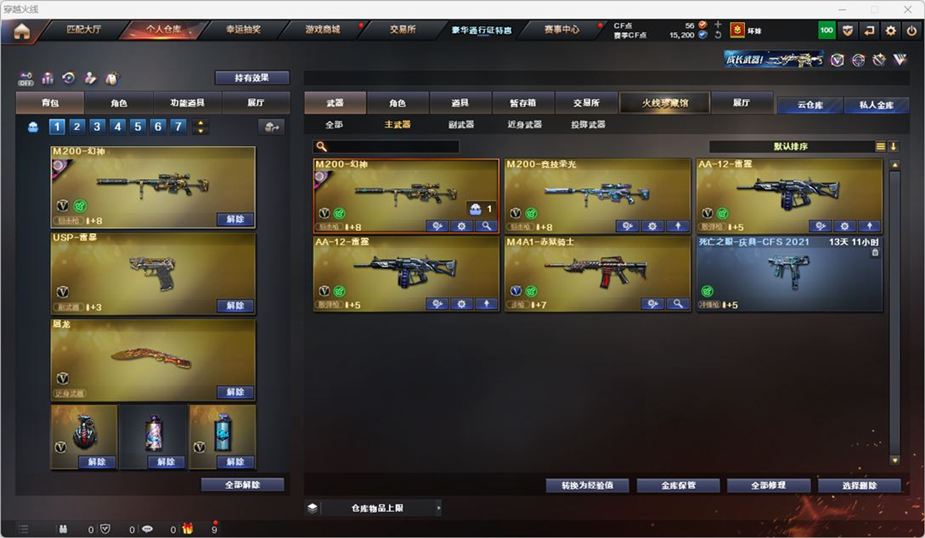 CFQM328887穿越火线账号详情图29