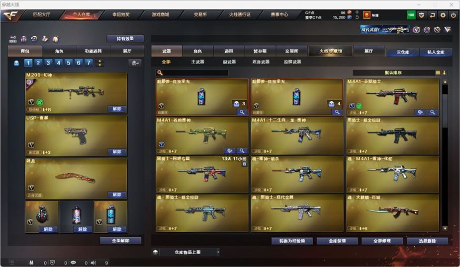 CFQM328887穿越火线账号详情图14